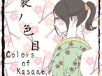 Vorschaubild zu Spiel Colors of Kasane