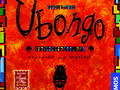 Ubongo