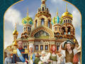 Sankt Petersburg: Zweite Edition Bild 1