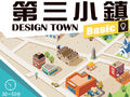 Design Town