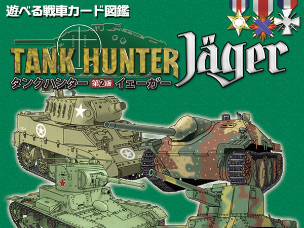 Bild zu Alle Brettspiele-Spiel Tank Hunter 2e: Jäger