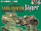 Vorschaubild zu Spiel Tank Hunter 2e: Jäger