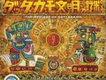 The Mystery of Dattakamo Bild 1