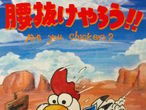 Vorschaubild zu Spiel Are You Chicken!!
