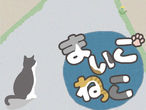 Vorschaubild zu Spiel Maigo-Neko: Stray Cats