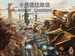 Vorschaubild zu Spiel War of Cassandra