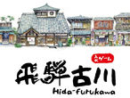 Vorschaubild zu Spiel Hida-furukawa